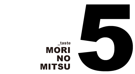 taste05 MORI NO MITSU